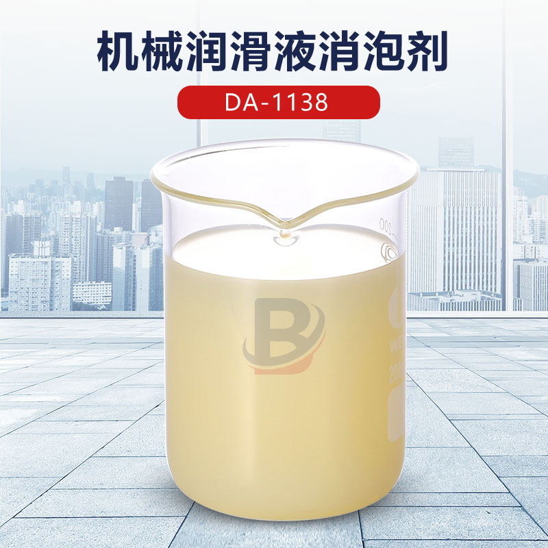 機(jī)械潤滑液消泡劑